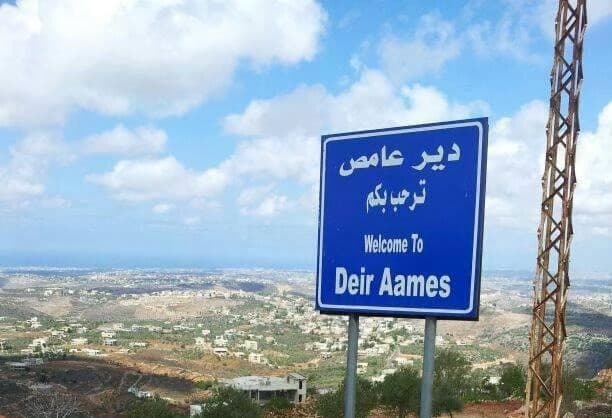 إنذار إسرائيلي عاجل لسكان دير عامص