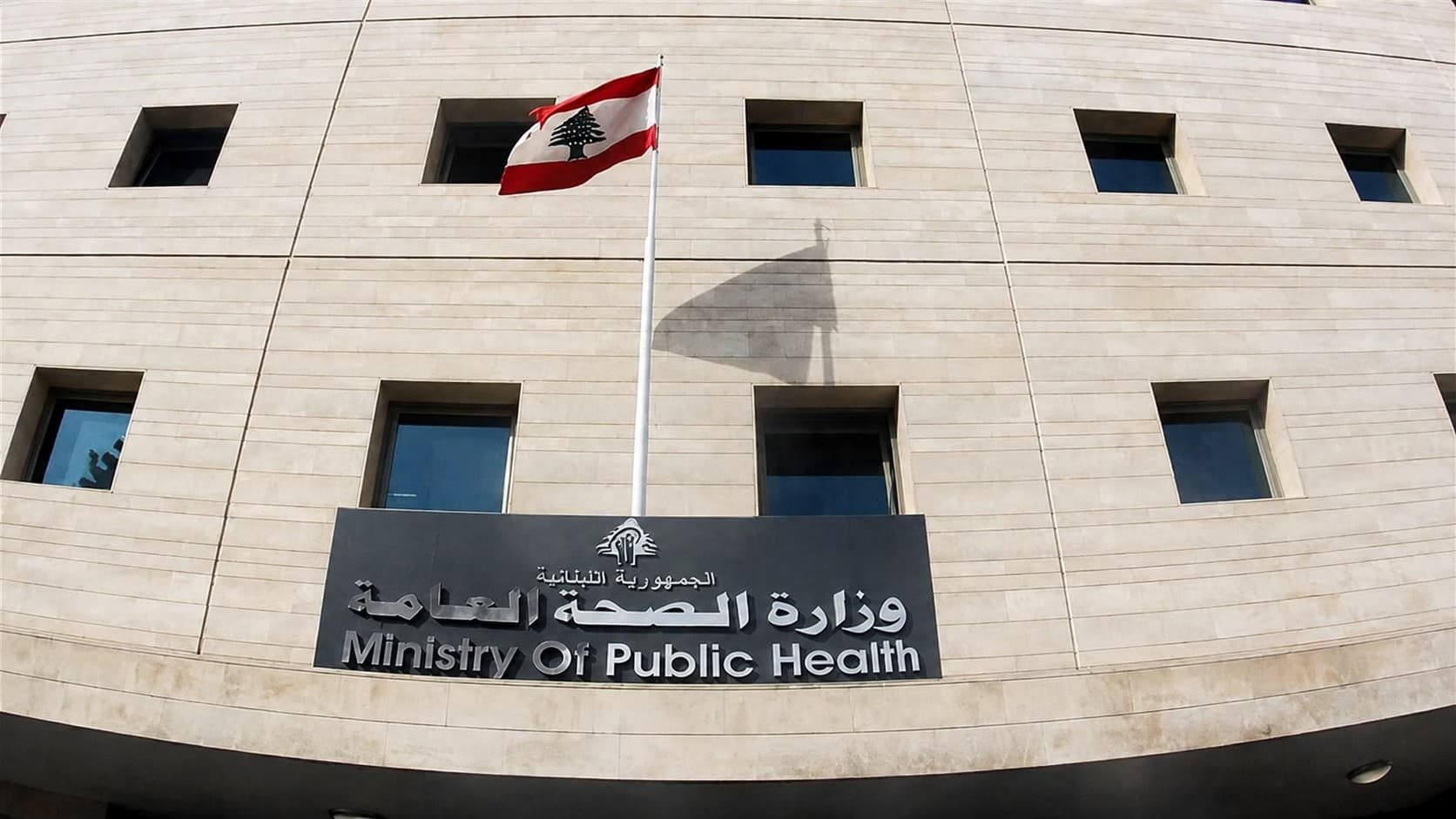 "وثيقة حيّة”.. الصحة تدعو المجتمع الدولي إلى التحرّك!