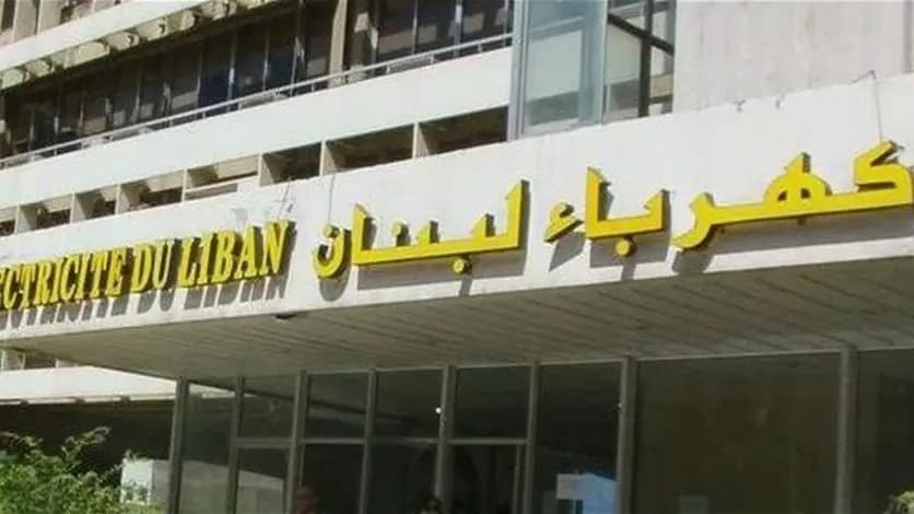 كهرباء لبنان : البدء بتأمين التغذية بالتيار لمبنى وزارة الخارجية ومراكز لجان القيد خلال الانتخابات النيابية