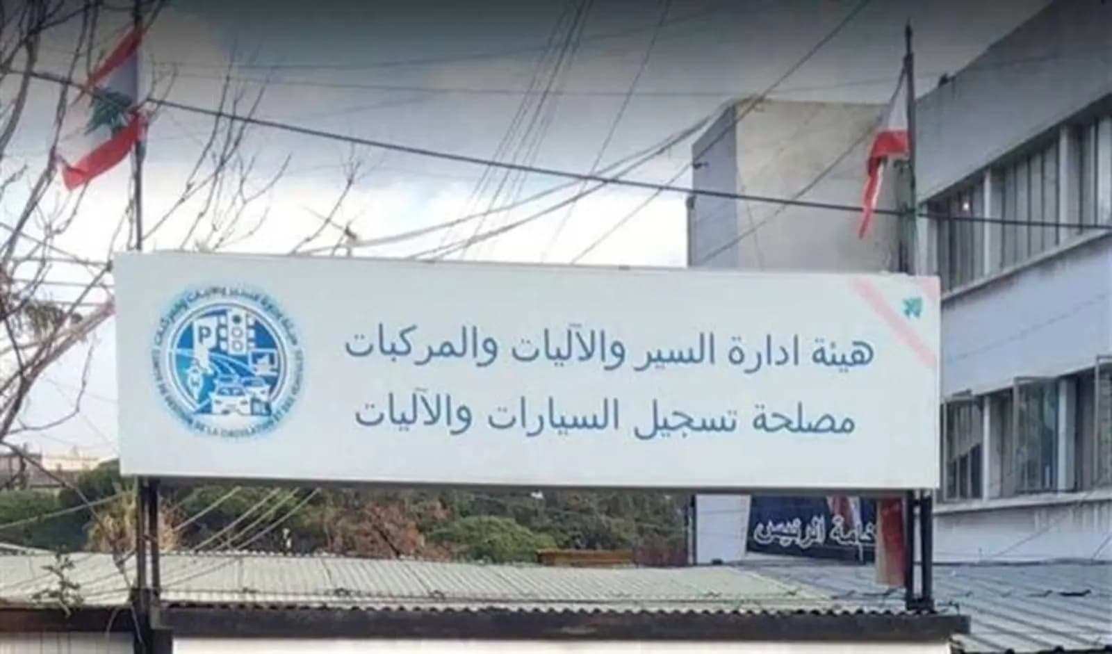 "معاملات جديدة".. هيئة إدارة السير تستقبل المواطنين كالمعتاد