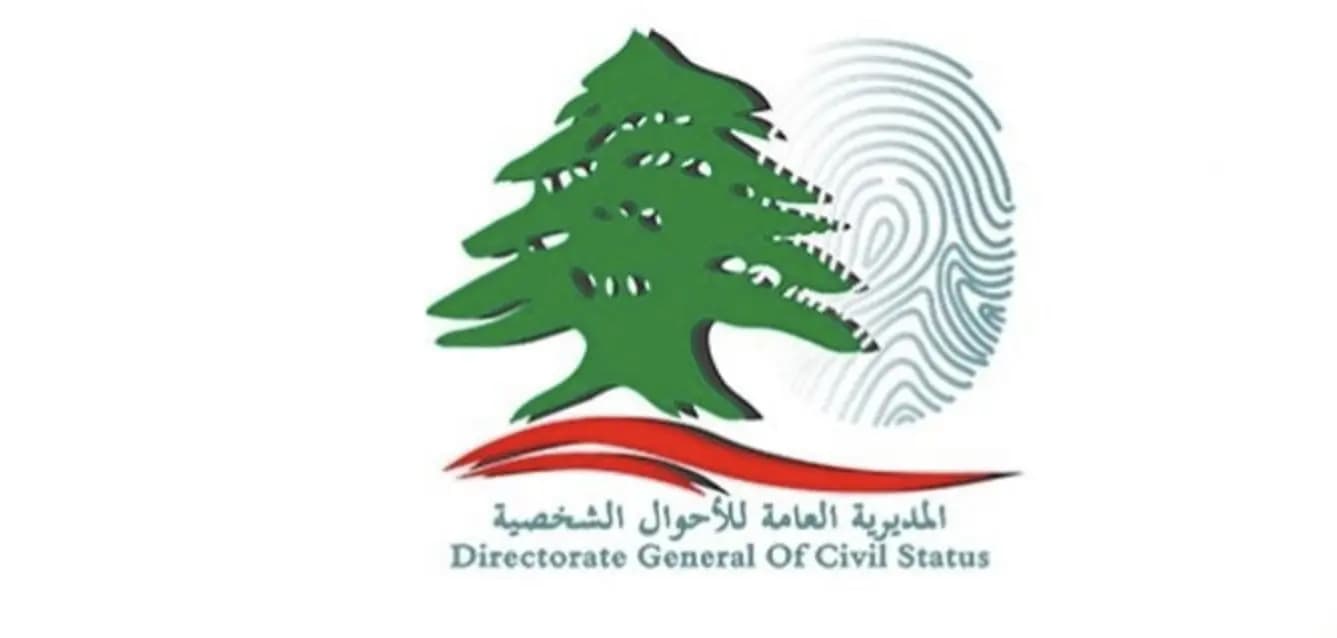 بعد البلبلة… الأحوال الشخصية تحسمها