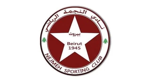 النجمة اللبناني يتلقى خسارته الرابعة