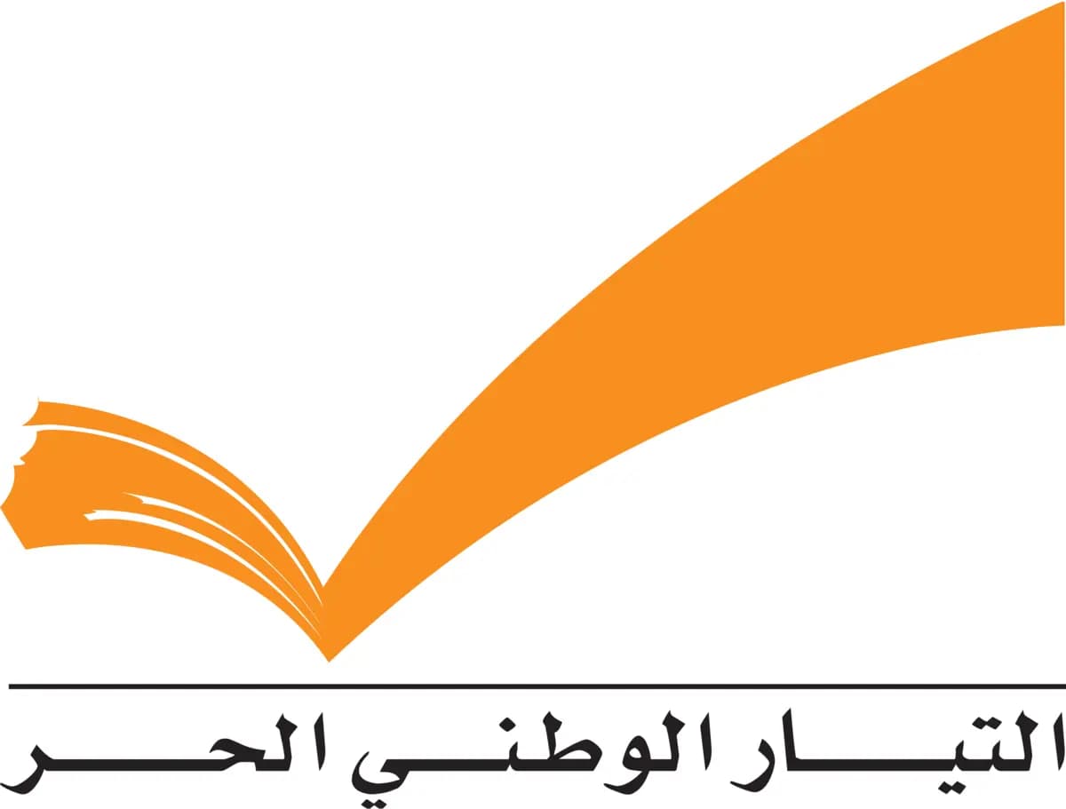 التيار الوطني الحر يحذّر من استمرار إقفال الدوائر العقارية