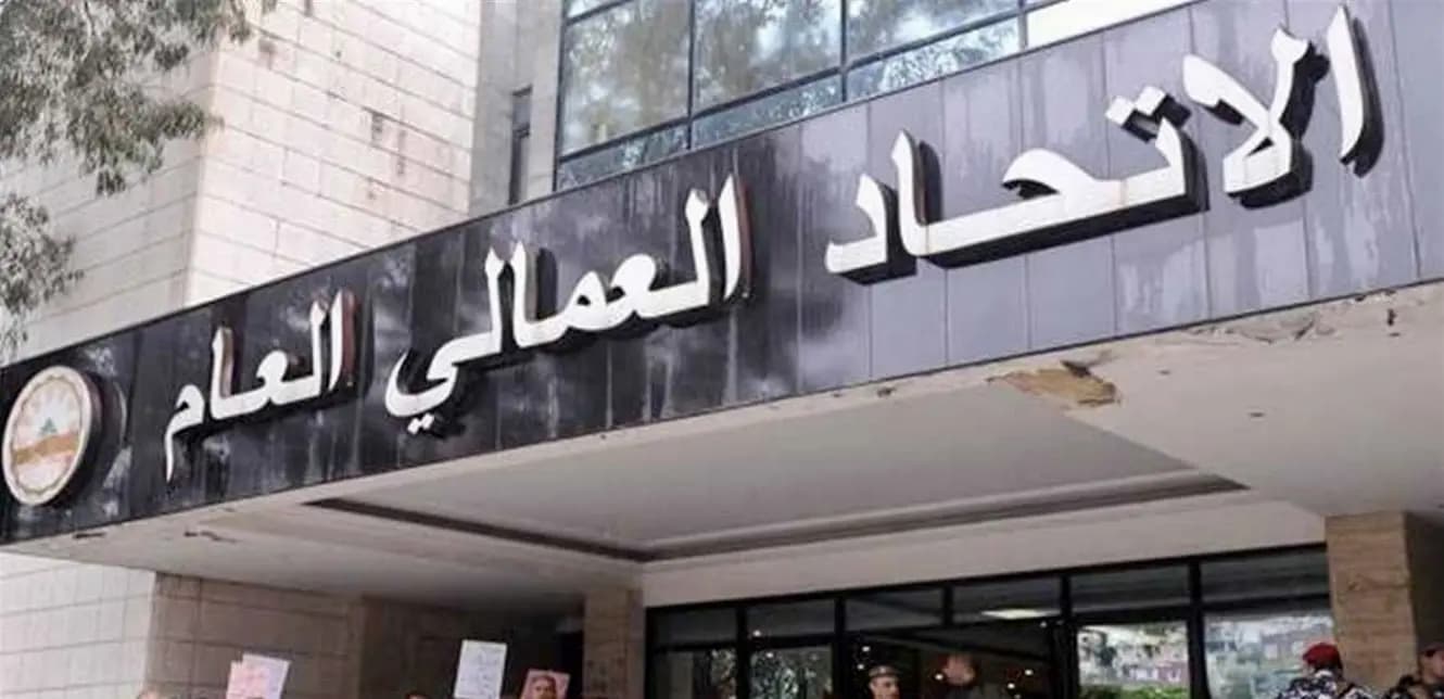 العمالي العام يدعو لرفع الظلم