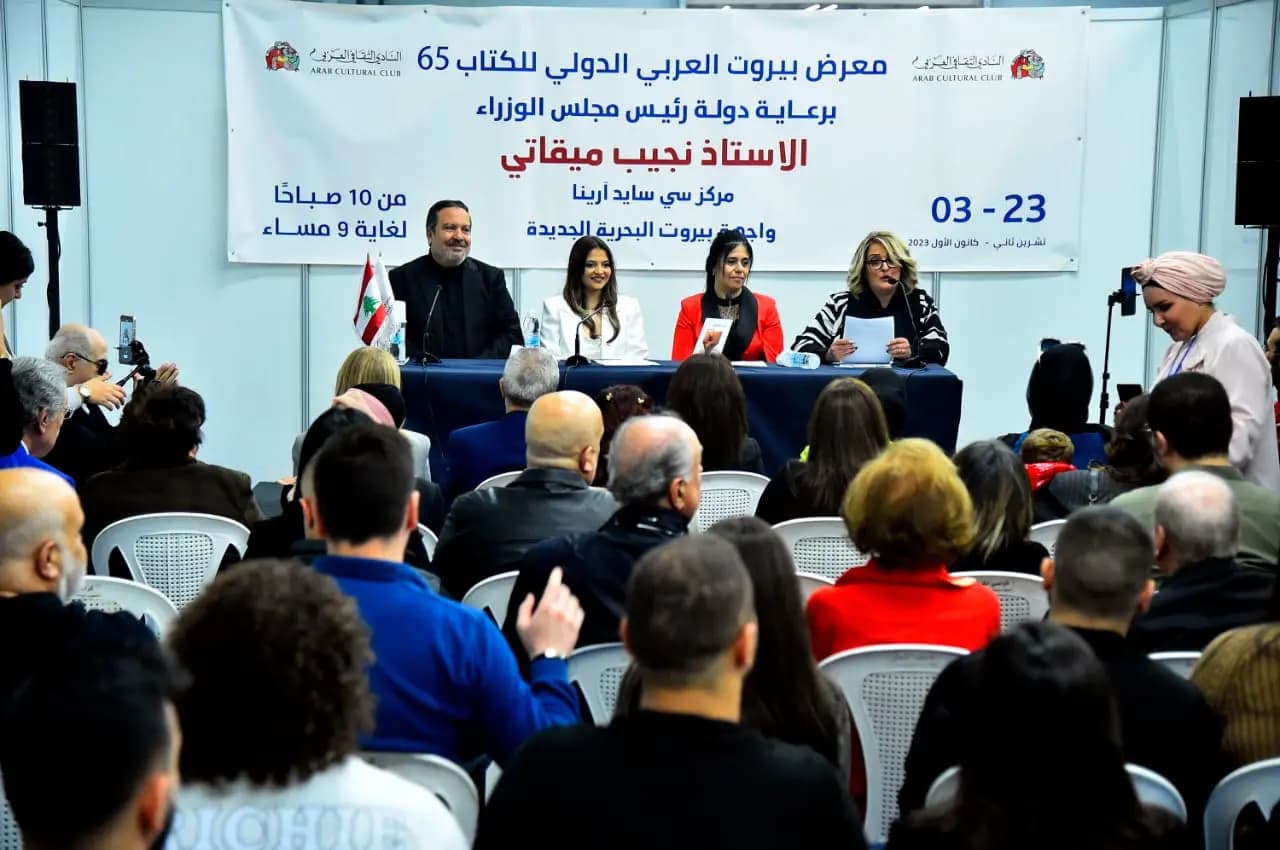 فعاليات اليوم العاشر لمعرض بيروت العربي الدولي للكتاب الـ65