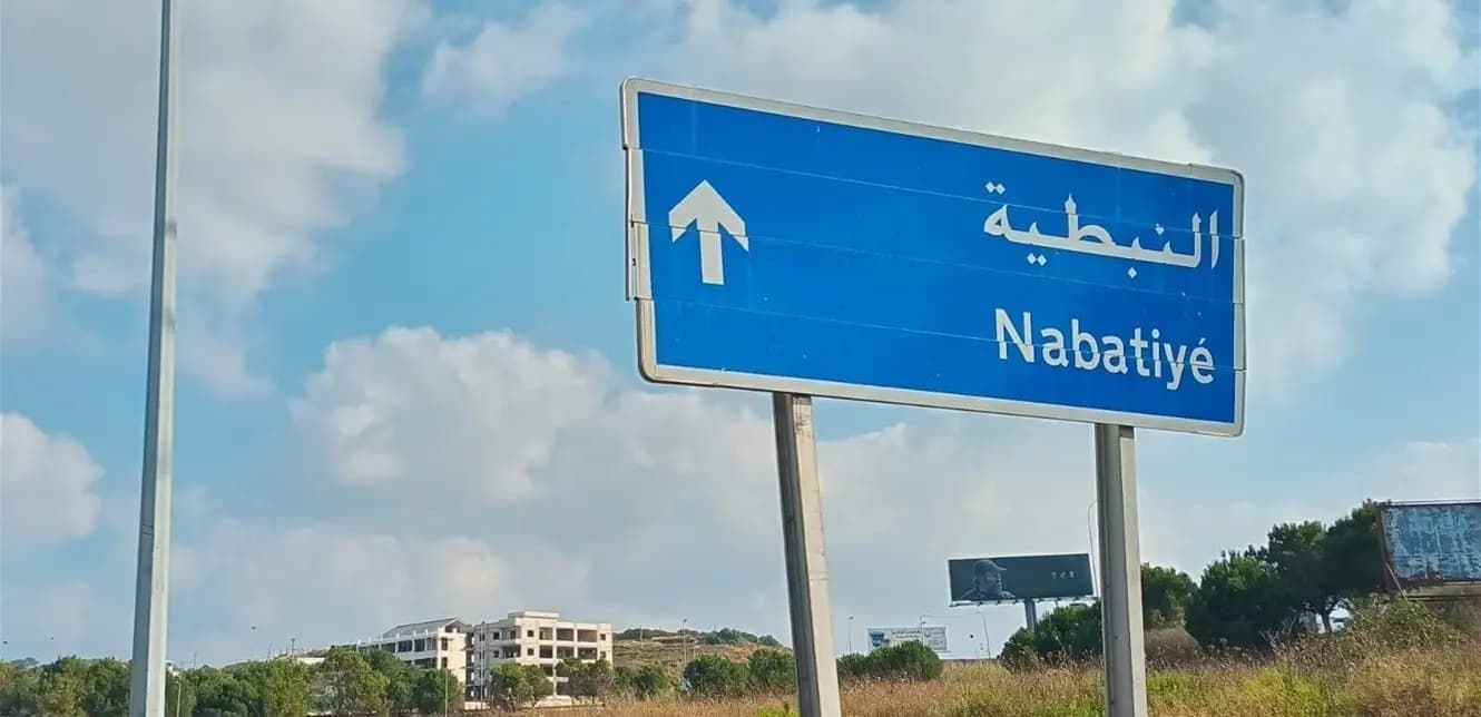 دعمًا لغزة.. "النبطية " تلتزم بالإضراب