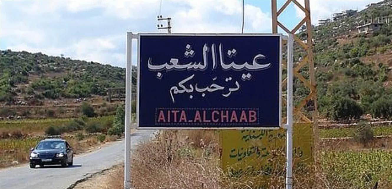 "بالتزامن مع تشييع"...العدو يقصف عيتا الشعب