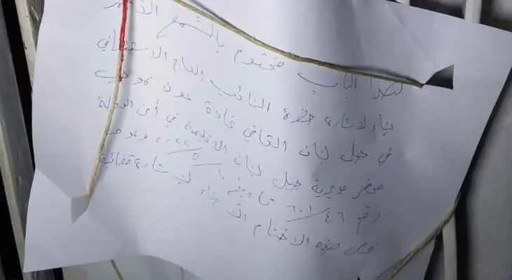 إغلاق شركة مكتف بالشمع الأحمر