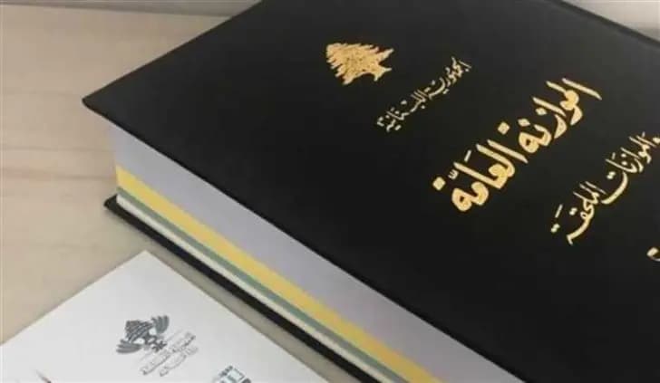 جلسة تشريعية لإقرار الموازنة في منتصف كانون الثاني المقبل