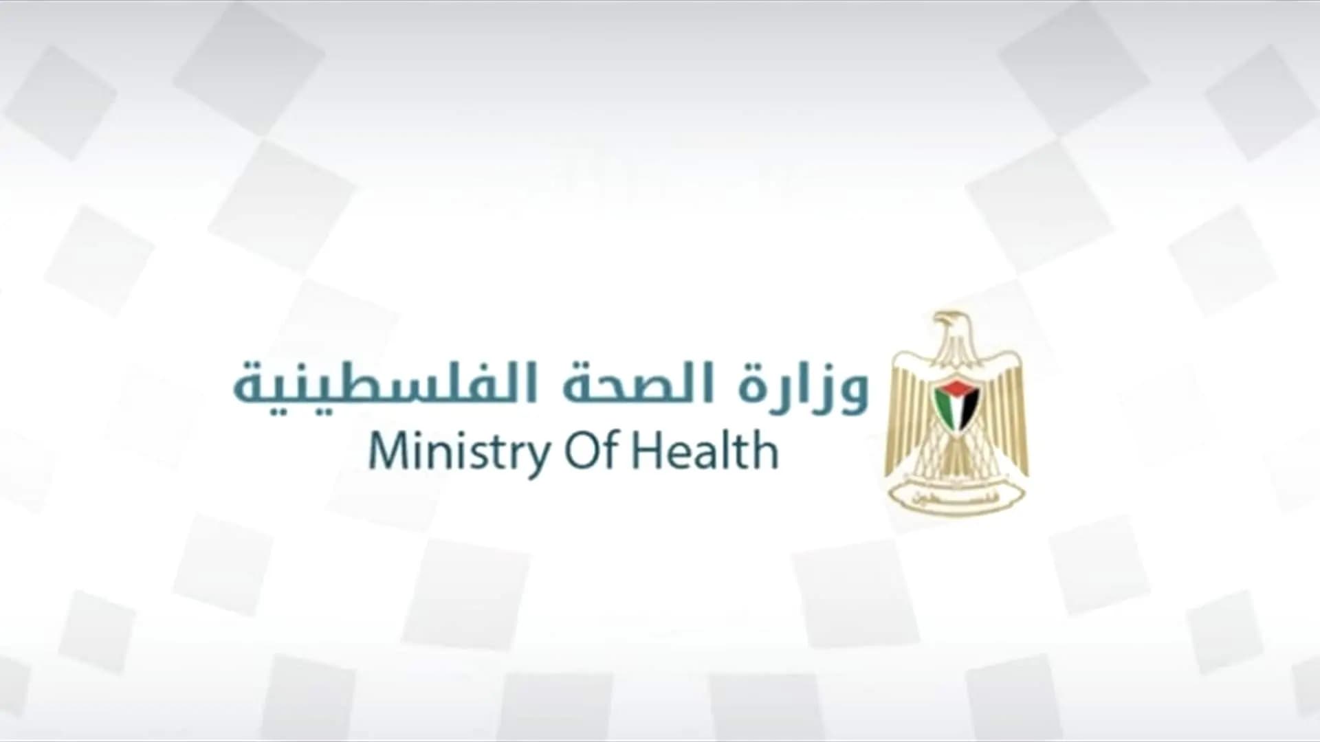 الصحة الفلسطينية: استشهاد ‏أكثر من 400 شخص خلال 48 ساعة