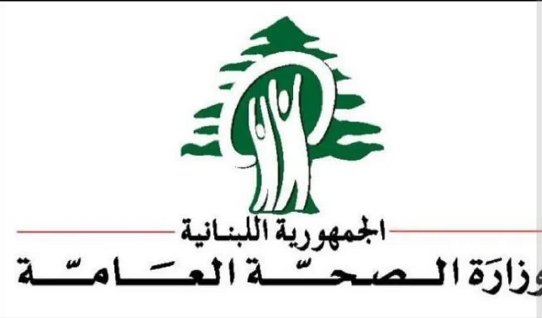 الصحة اللبنانية : 80 إصابة جديدة و حالة وفاة واحدة