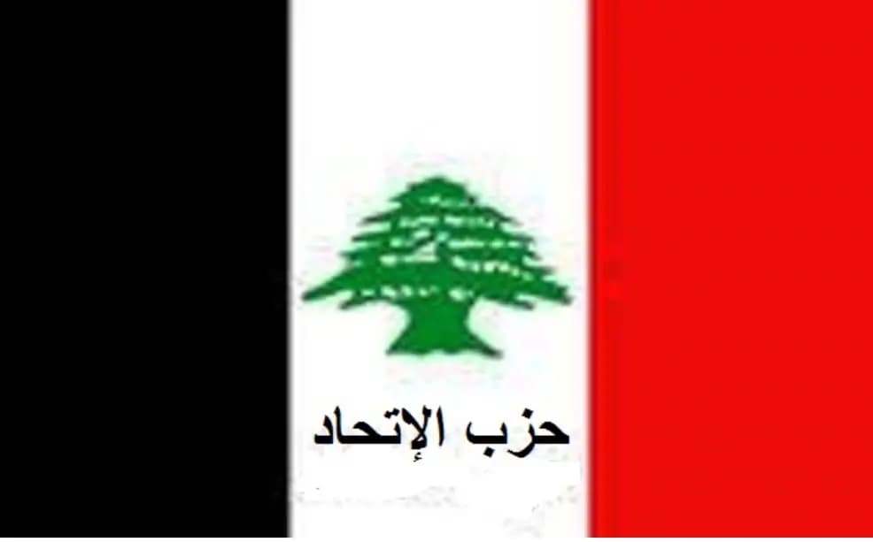 حزب الاتحاد في ذكرى النكبة:المقاومة هي الرد الطبيعي على الاحتلال