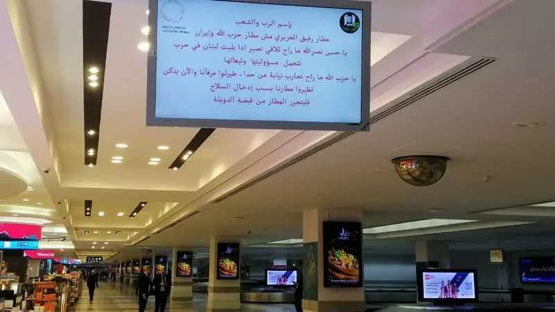 قرصنة مطار بيروت.. إهمال أمني أو خرق خارجي؟