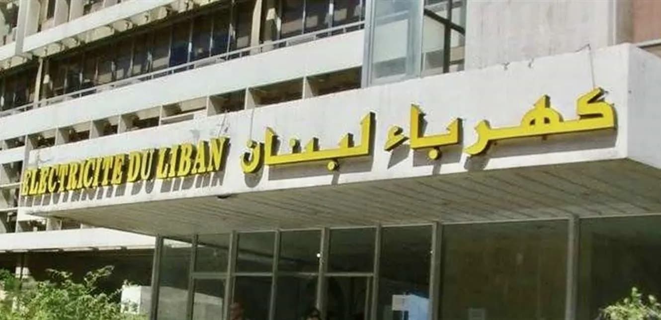 كهرباء لبنان تزف بشرى سارة للمواطنين