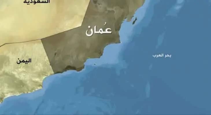 حادث جديد قبالة عمان.. والبحرية البريطانية تنبّه