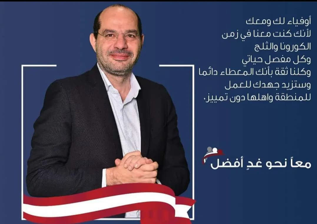 فوز رئيس لائحة الغد الأفضل حسن مراد في الانتخابات - 2022