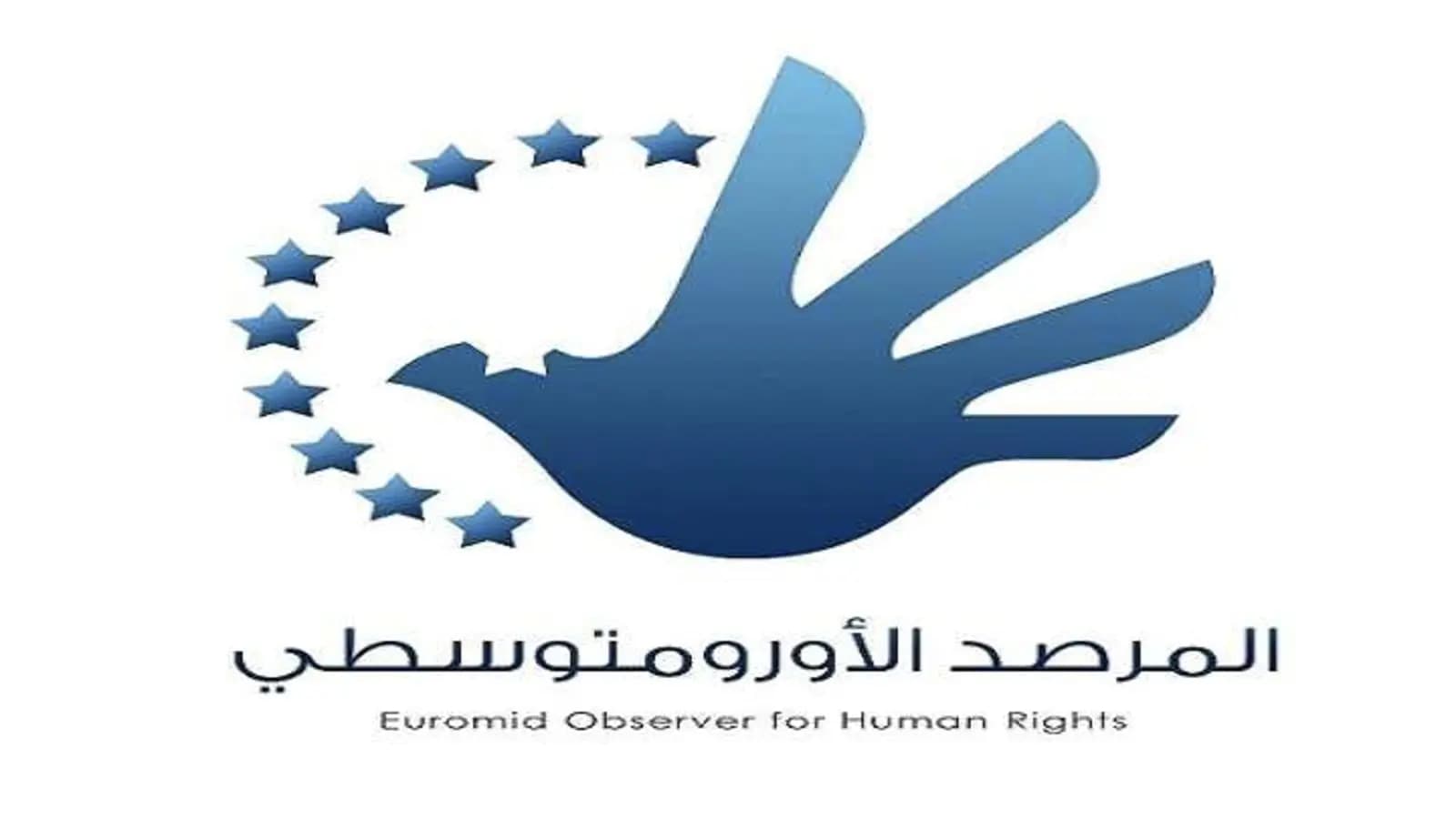 الأورومتوسطي يفضح جرائم العدو