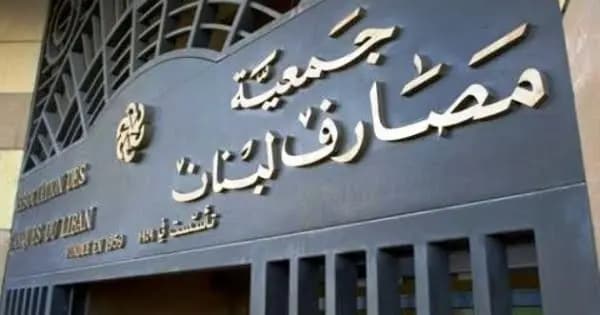 اجتماع هام بين منصوري وجمعية المصارف غدًا