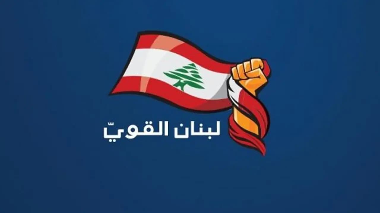 هل يُشارك "لبنان القوي" في جلسة الموازنة؟