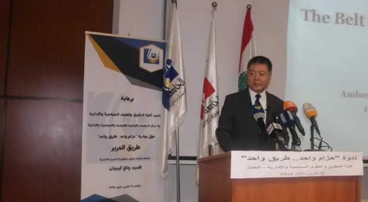 سفير الصين بلبنان: واثقون بقدرتنا على احتواء وباء "كورونا"