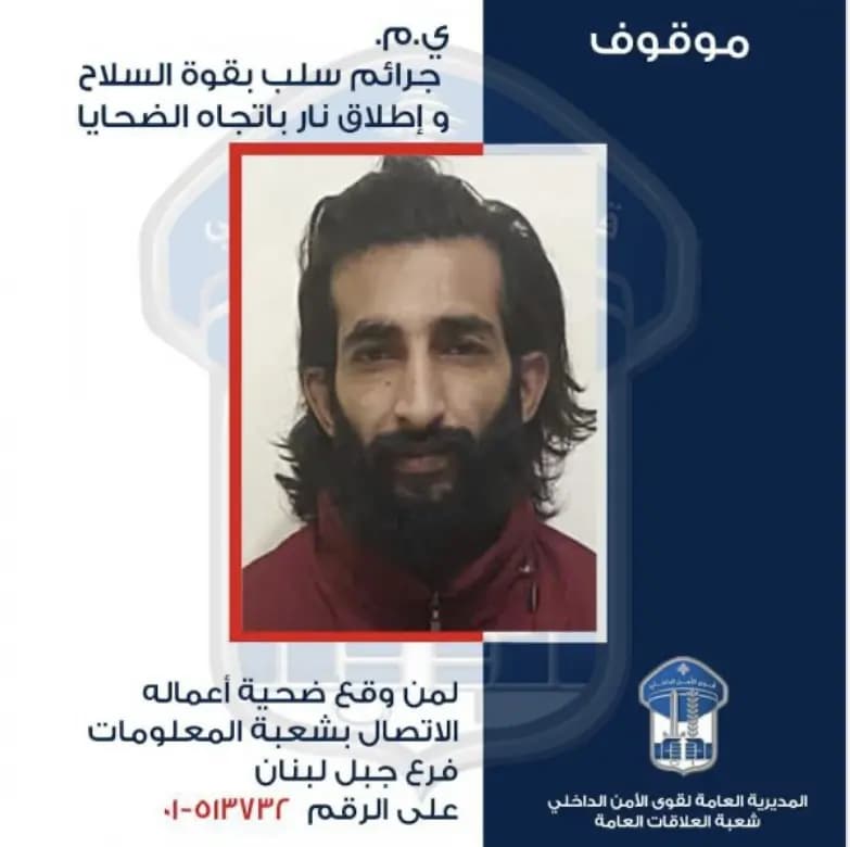 بشكل خاطف.. قوى الأمن توقع مجرماً خطيراً بقبضتها