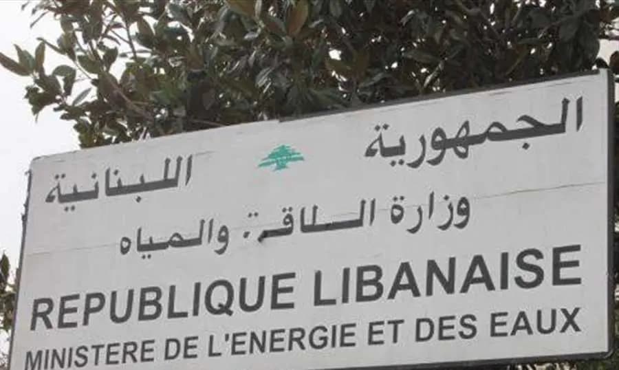 بيان هام من "الطاقة".. هذا ما جاء فيه