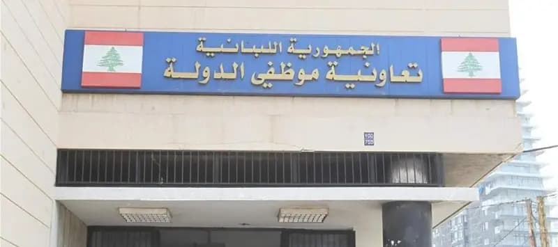 "مع بعض الاستثناء"..تعاونية الموظفين ملتزمة بالإضراب