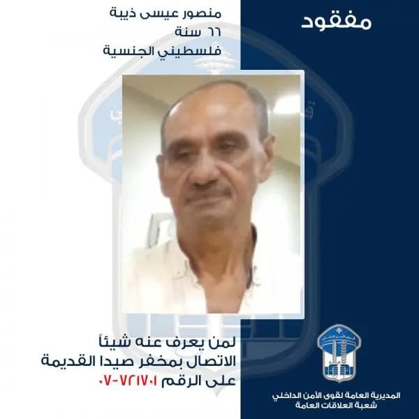 مفقود من "مخيّم عين الحلوة".. هل شاهدتموه؟