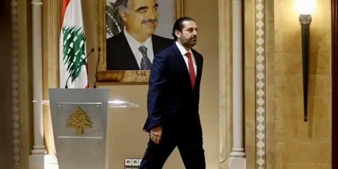 سعد الحريري راجع أو مش راجع؟