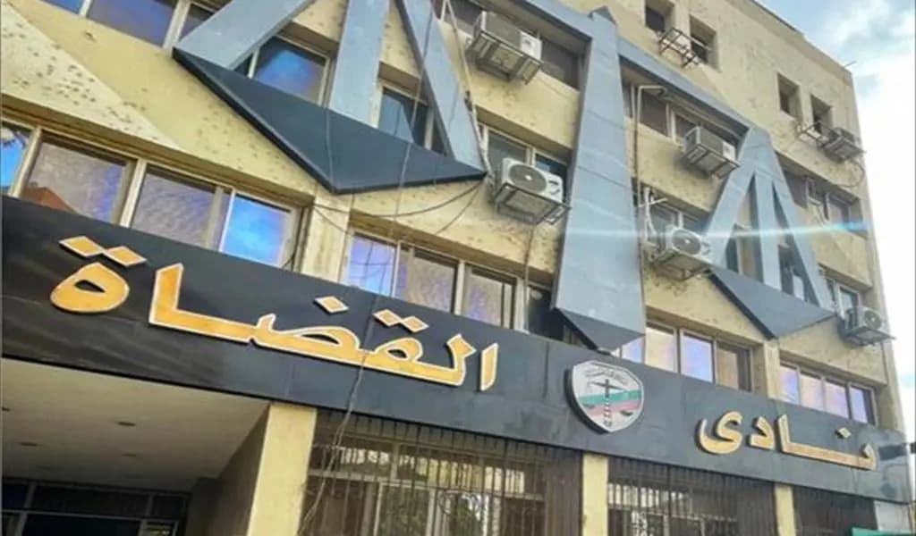 نادي القضاة ينعي القاضي منصور