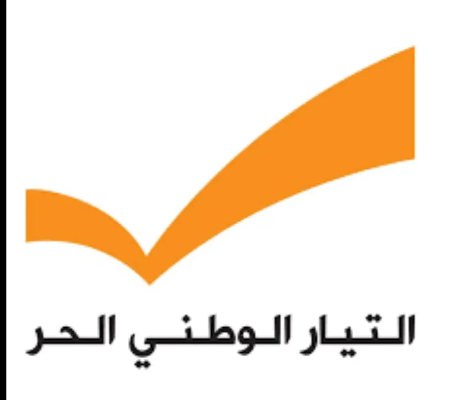 اجتماع نواب "التيار الوطني الحر" لم يناقش انتخاب رئيس للمجلس لأن الموقف هو نفسه موقف باسيل بألا موجب لانتخاب بري