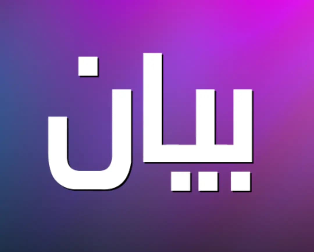 حزبُ الاتّحاد: 25 أيّار هو عيدُ انتصار الإرادةِ الحرّةِ على الاحتلالِ الغاصبِ