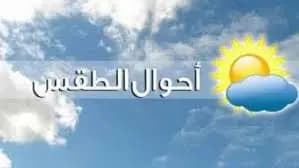 إليكم طقس الأيام المقبلة!