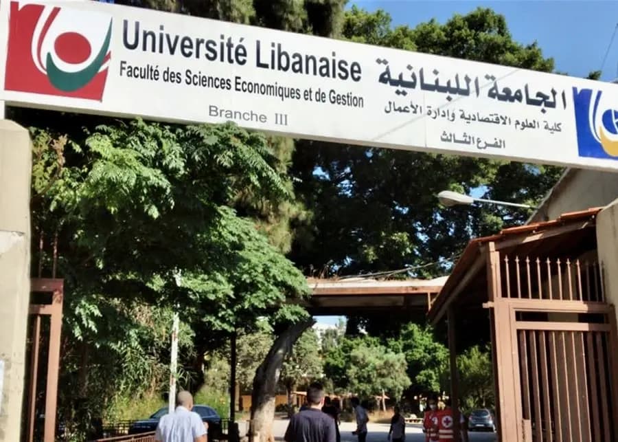 ملفُّ تفرغ اللبنانية ينتظر الضمانات السياسية لإقراره