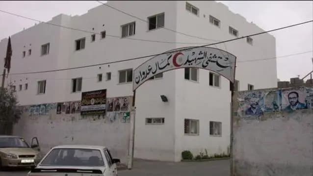 حمـ.ـاس: خروج مستشفى كمال عدوان عن الخدمة يفاقم الوضع الصحي والإنساني