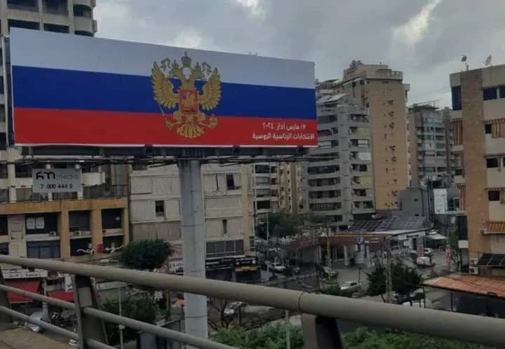 صور "بوتين" تنتشر في الضاحية