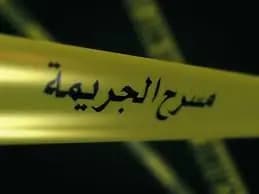 طعن زوجته وهرب