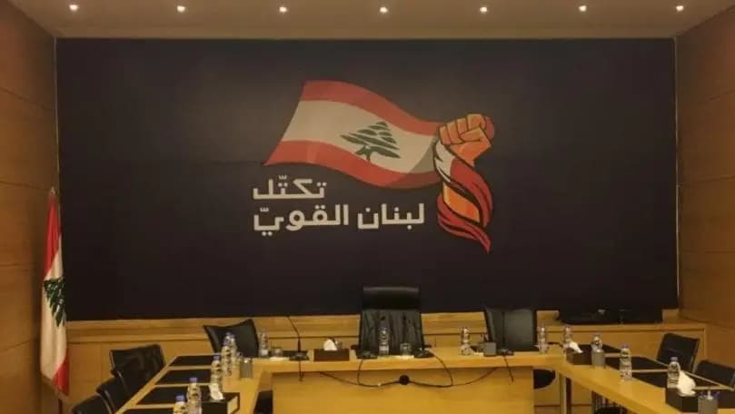 "بكل ما يمكن".. "لبنان القوي": اللبنانيون مدعوون لحماية لبنان