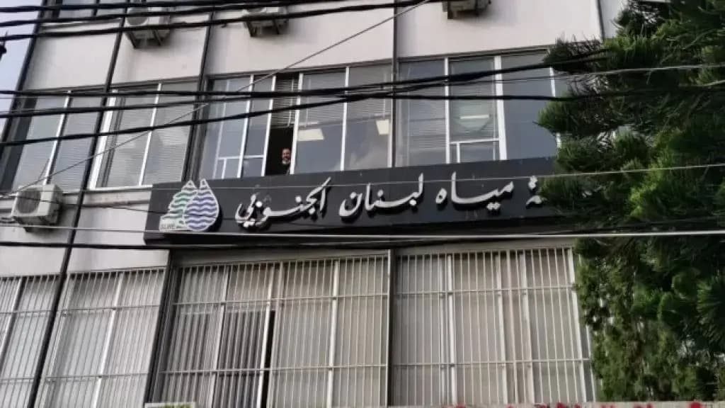 "مياه لبنان الجنوبي": معلومات "الجديد" غير صحيحة