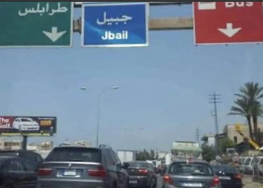 بعد مقـ.ـتل "باسكال سليمان".. هذا ما يحصل في جبيل