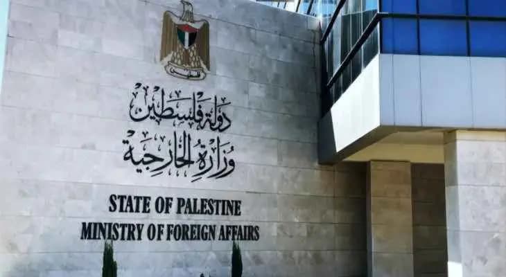 الخارجية الفلسطينية تطالب المحكمة الجنائية الدولية بالتحقيق بجرائم الاسرائيليين