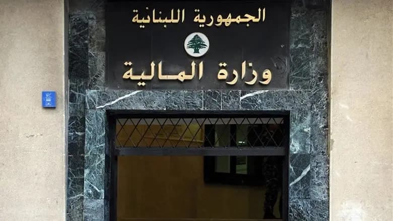 توضيح من "المالية".. إليكم التفاصيل
