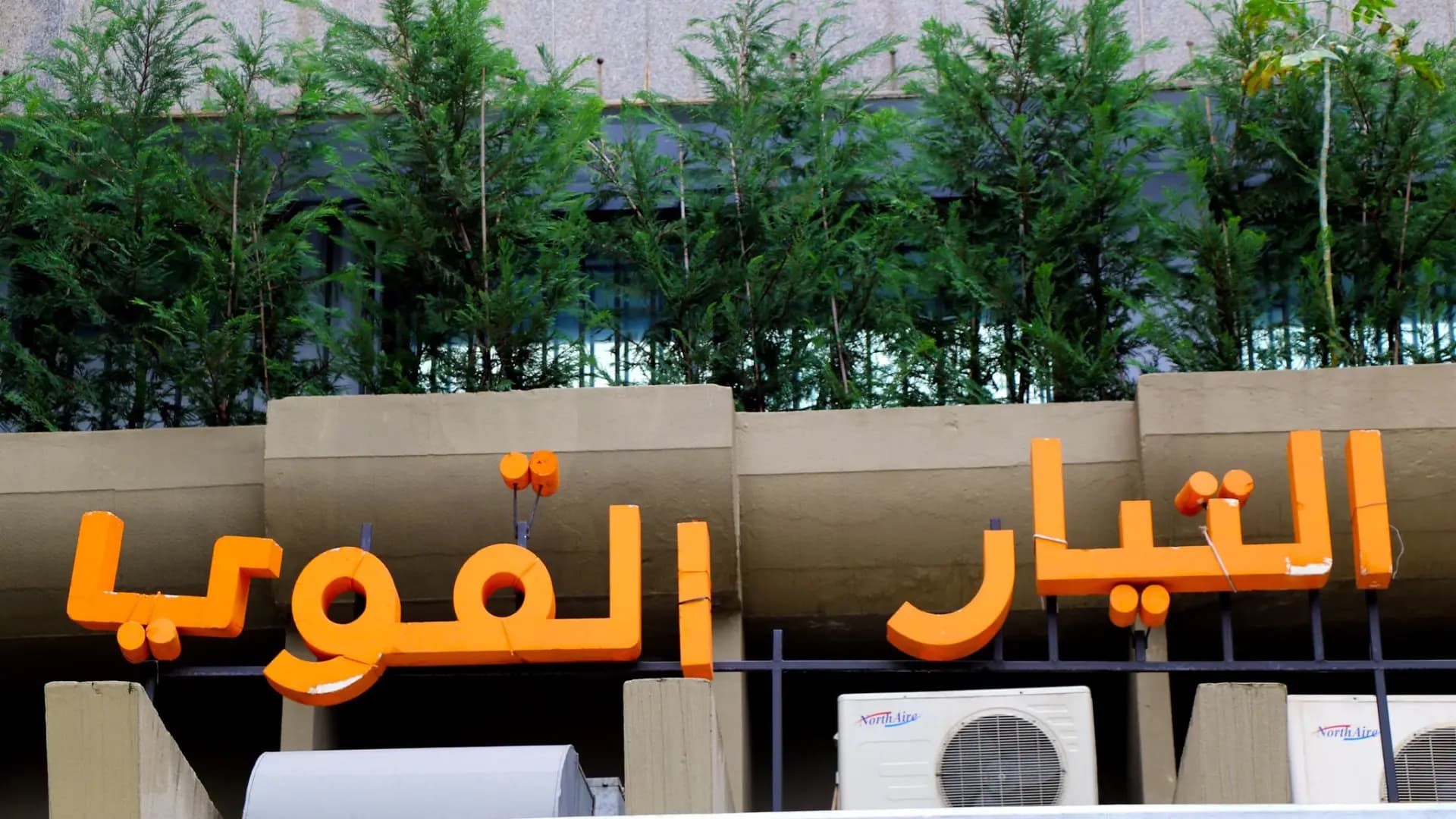 "لبنان القوي": لفصل الاستحقاق الرئاسي عن الحرب