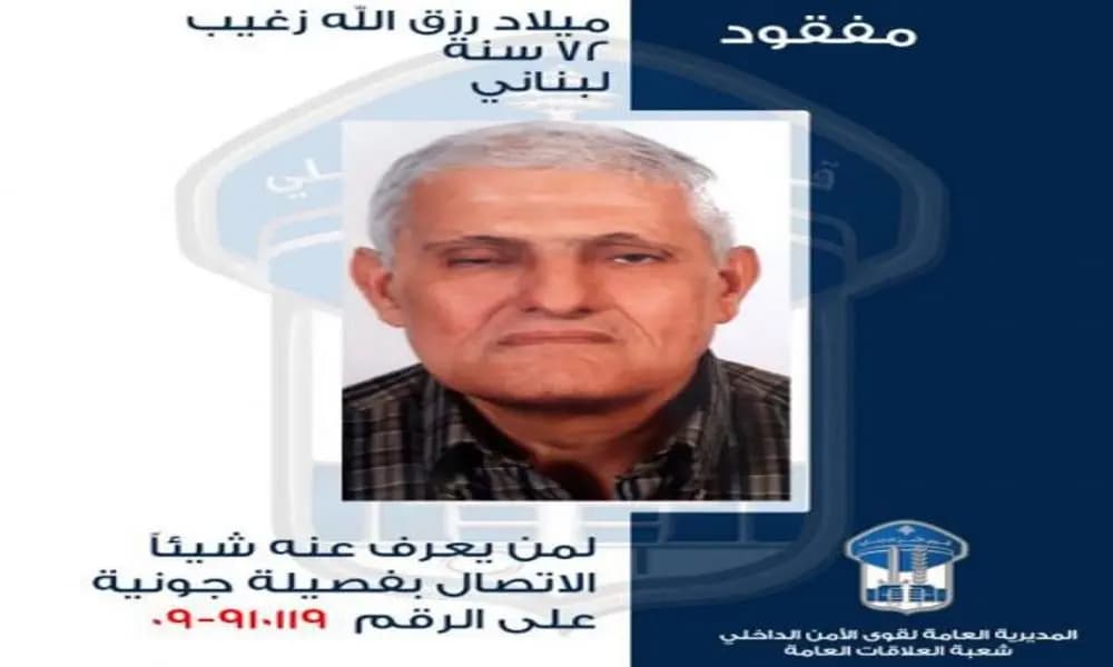 ميلاد مفقود… وهو يعاني من اضطرابات نفسية !