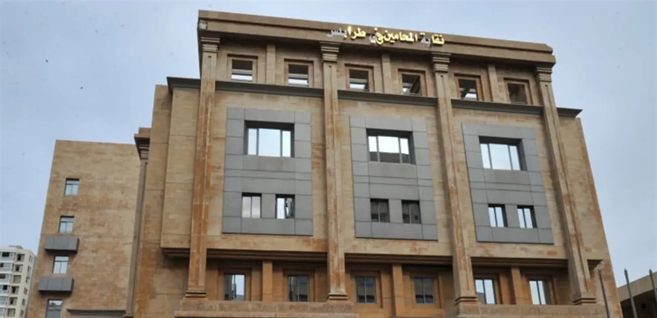 نقابة المحامين في طرابلس: لن نتوانى عن اتخاذ أي إجراء يساهم في كشف العصابة