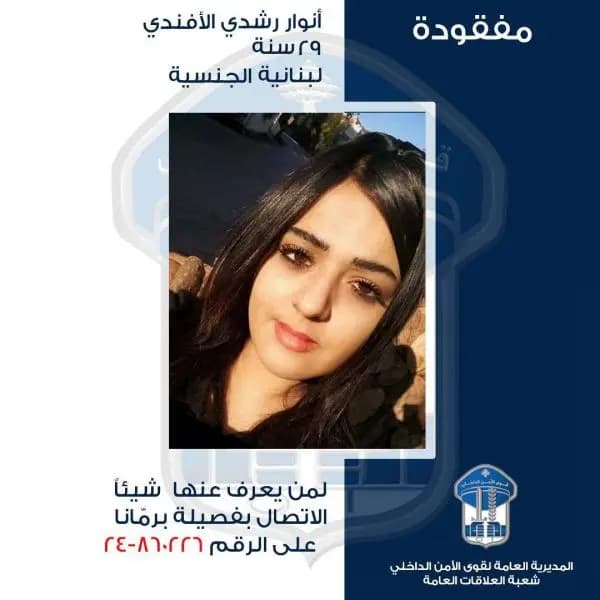 "أنوار".. غادرت ولم تعد