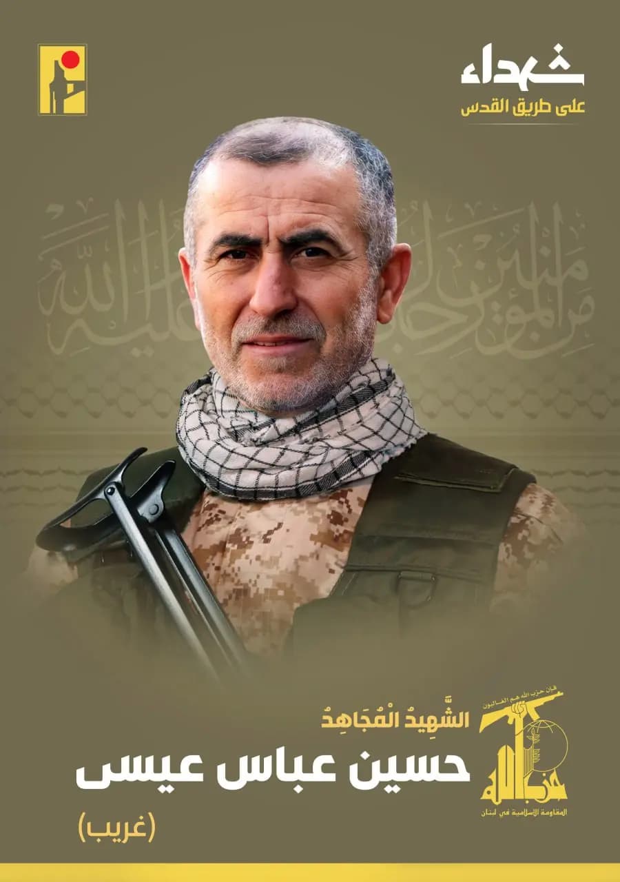 الحزب ينعي "غريب"