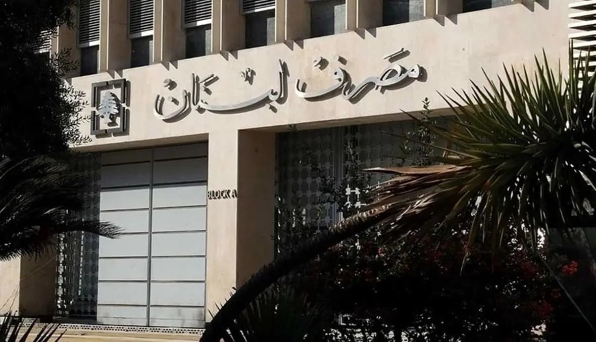 تزوير وتحايل.. تجميد حسابات رئيس مجلس إدارة بنك لبناني
