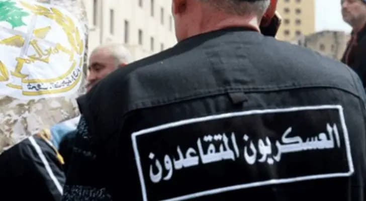 طلب من لجان المتقاعدين العسكريين إلى "بري" و"ميقاتي"