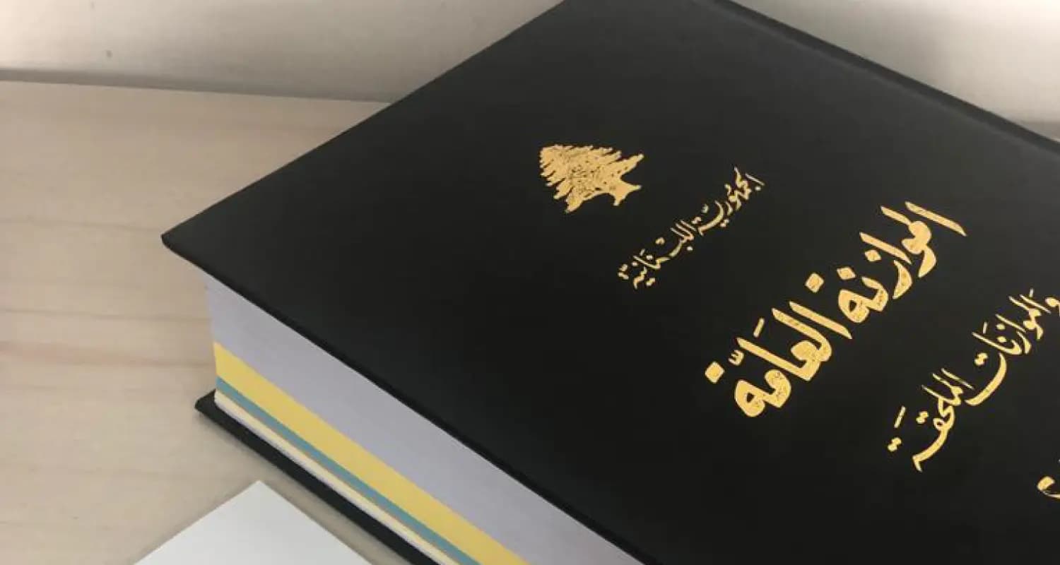 كيف جاءت نتائج لجنة " المال والموازنة"؟